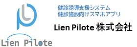 Ｌｉｅｎ Ｐｉｌｏｔｅ（リアンピロット）